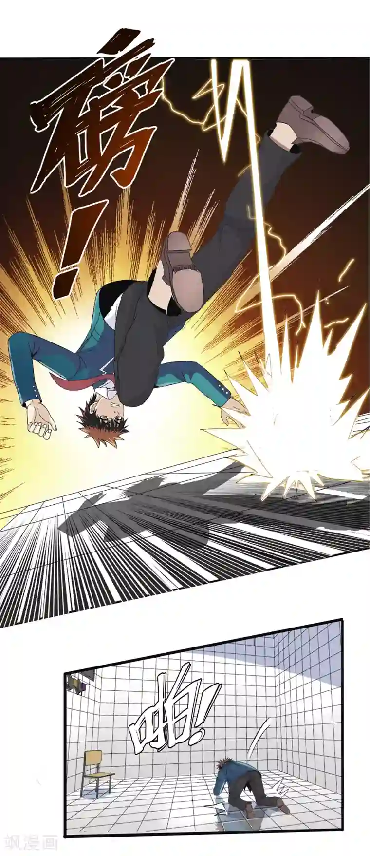 真实游戏第65话