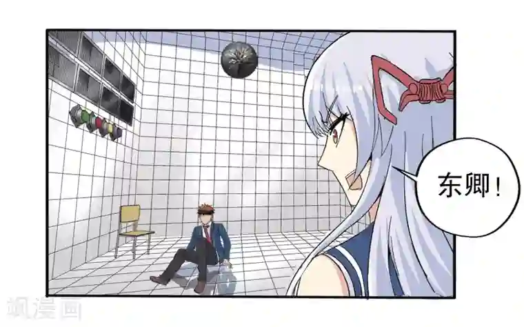 真实游戏第65话