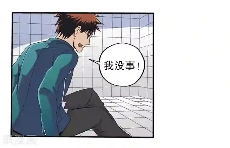 真实游戏第65话