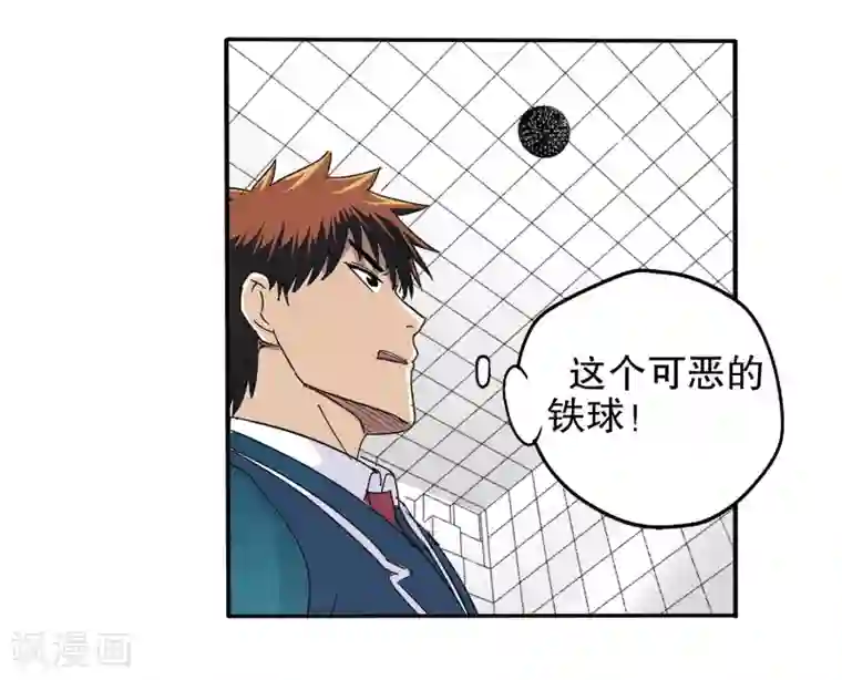 真实游戏第65话