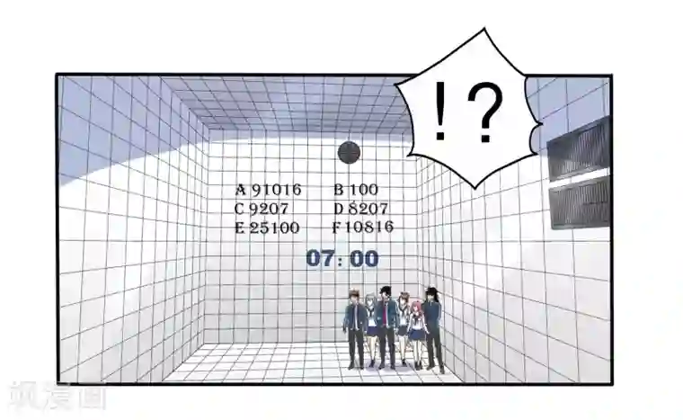 真实游戏第65话