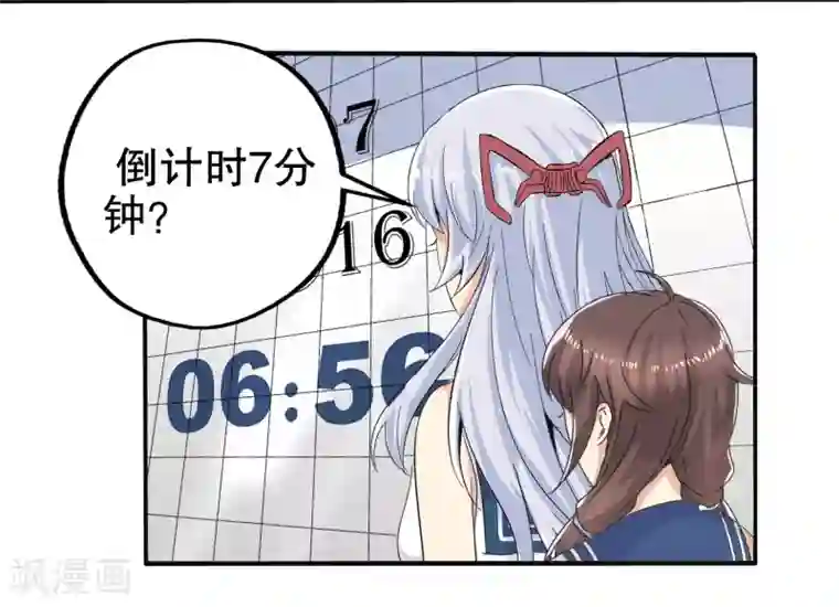 真实游戏第65话