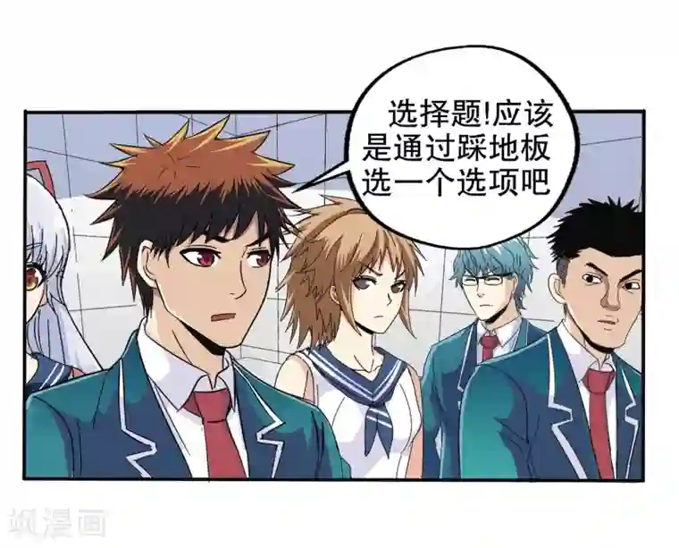 真实游戏第65话