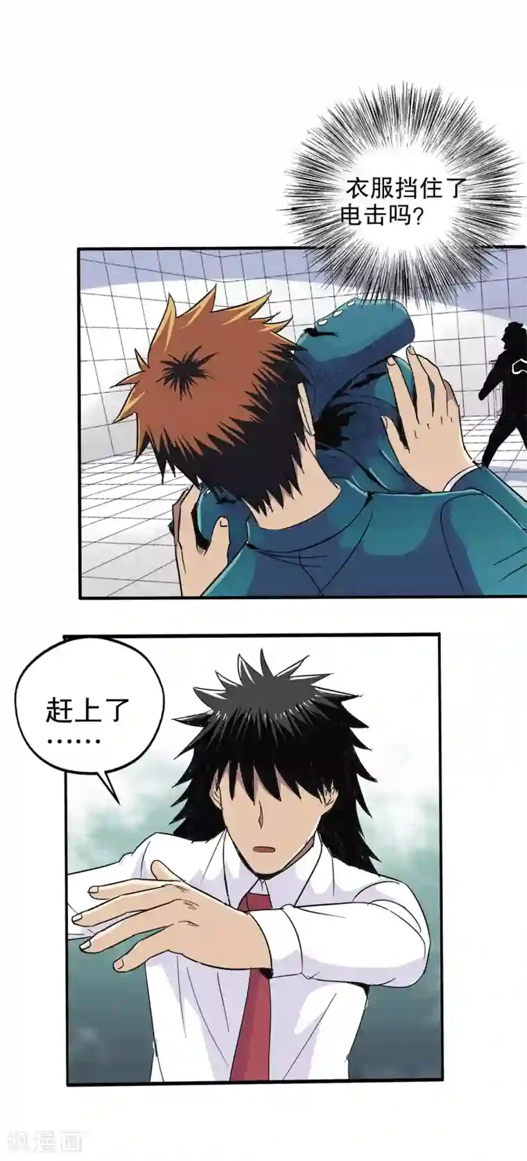 真实游戏第66话