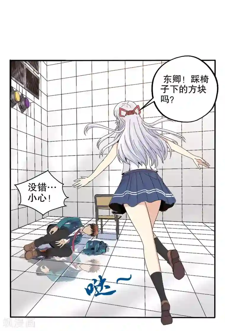 真实游戏第66话