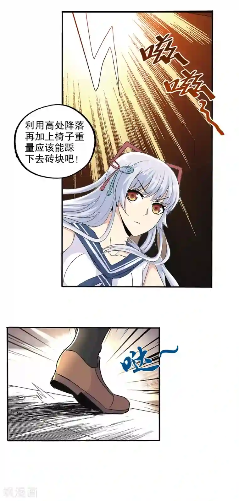 真实游戏第66话