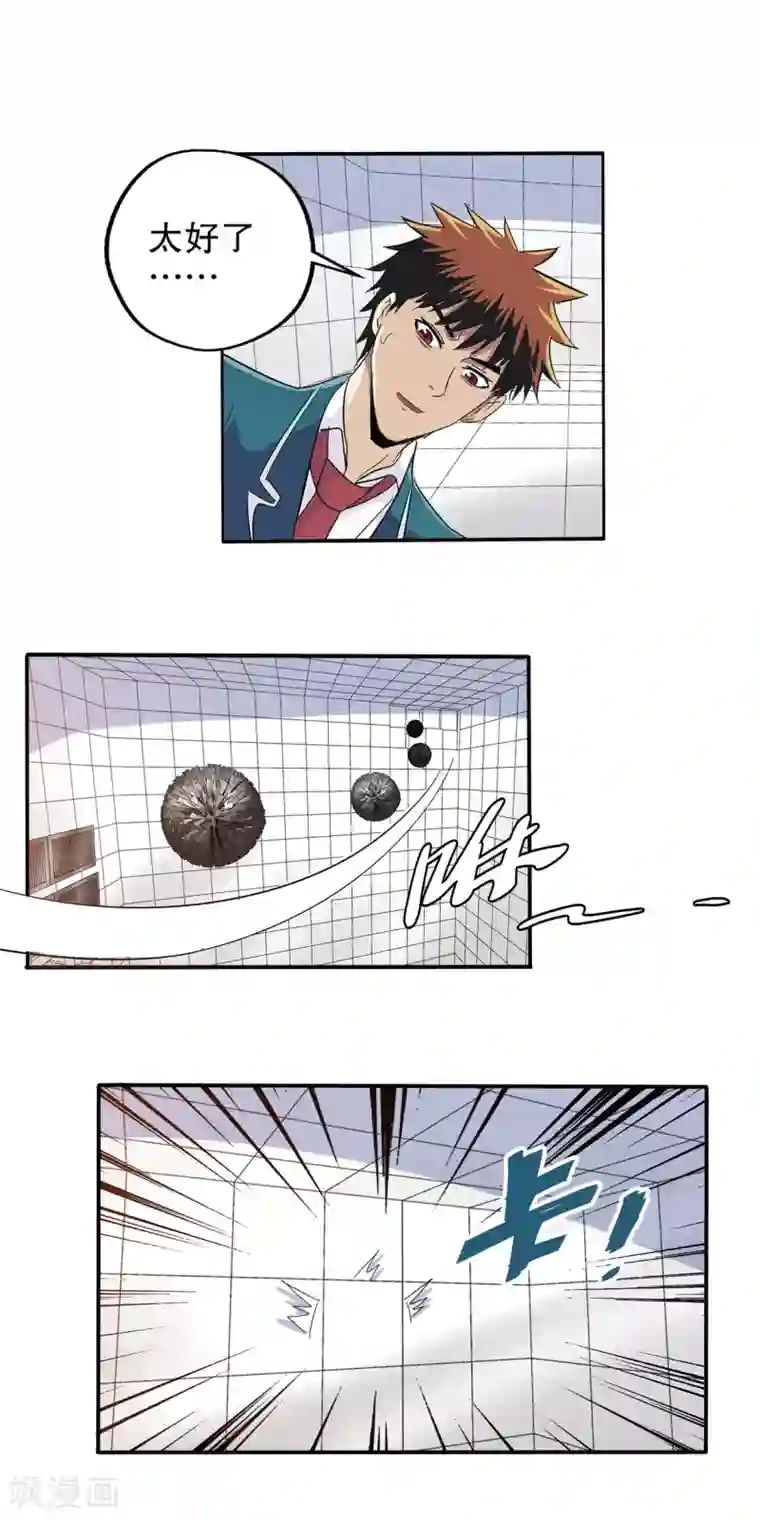 真实游戏第66话