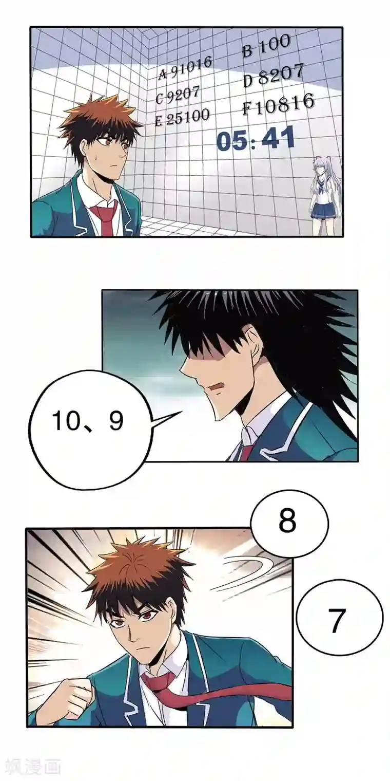 真实游戏第66话