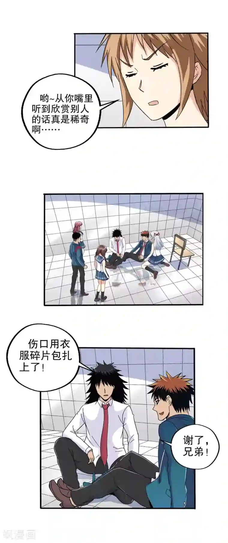 真实游戏第66话