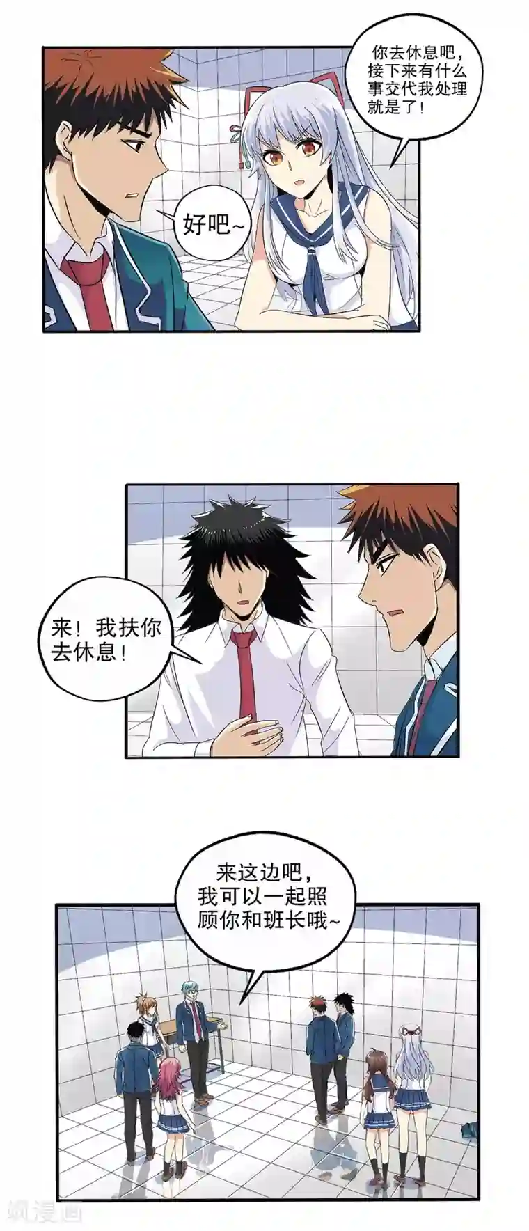 真实游戏第66话