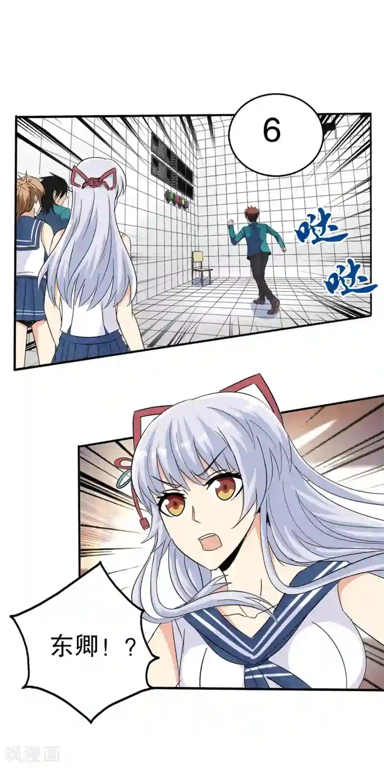 真实游戏第66话