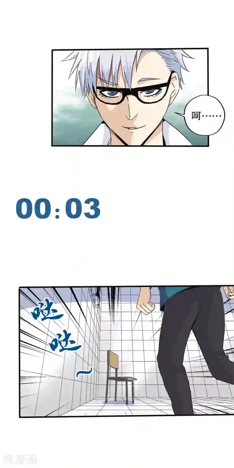 真实游戏第66话