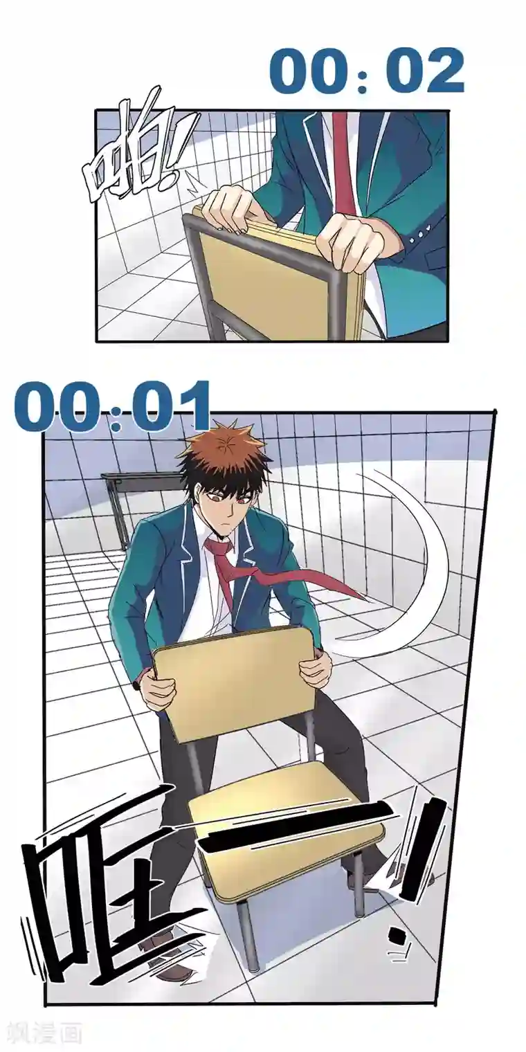 真实游戏第66话