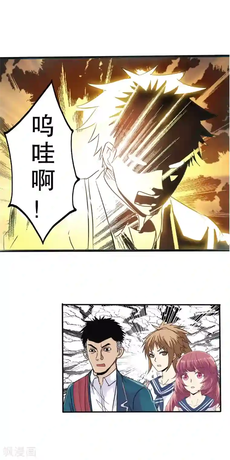 真实游戏第66话