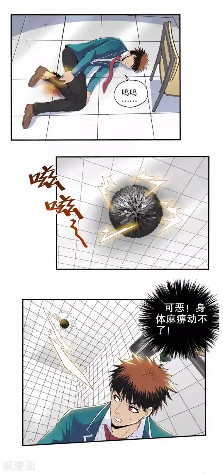 真实游戏第66话