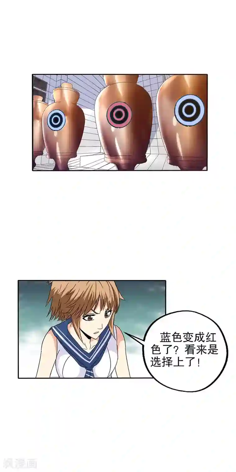 真实游戏第68话