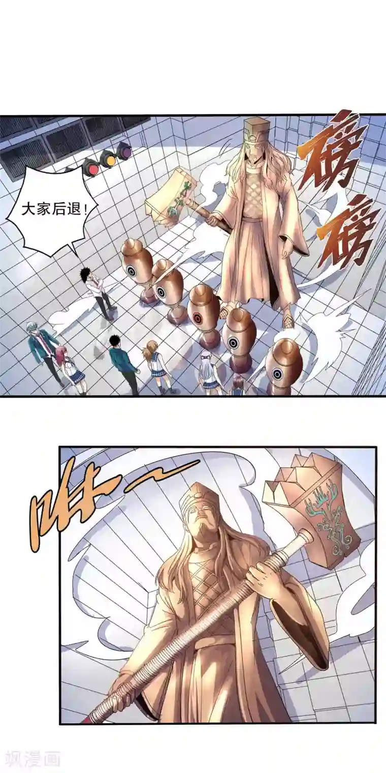 真实游戏第68话