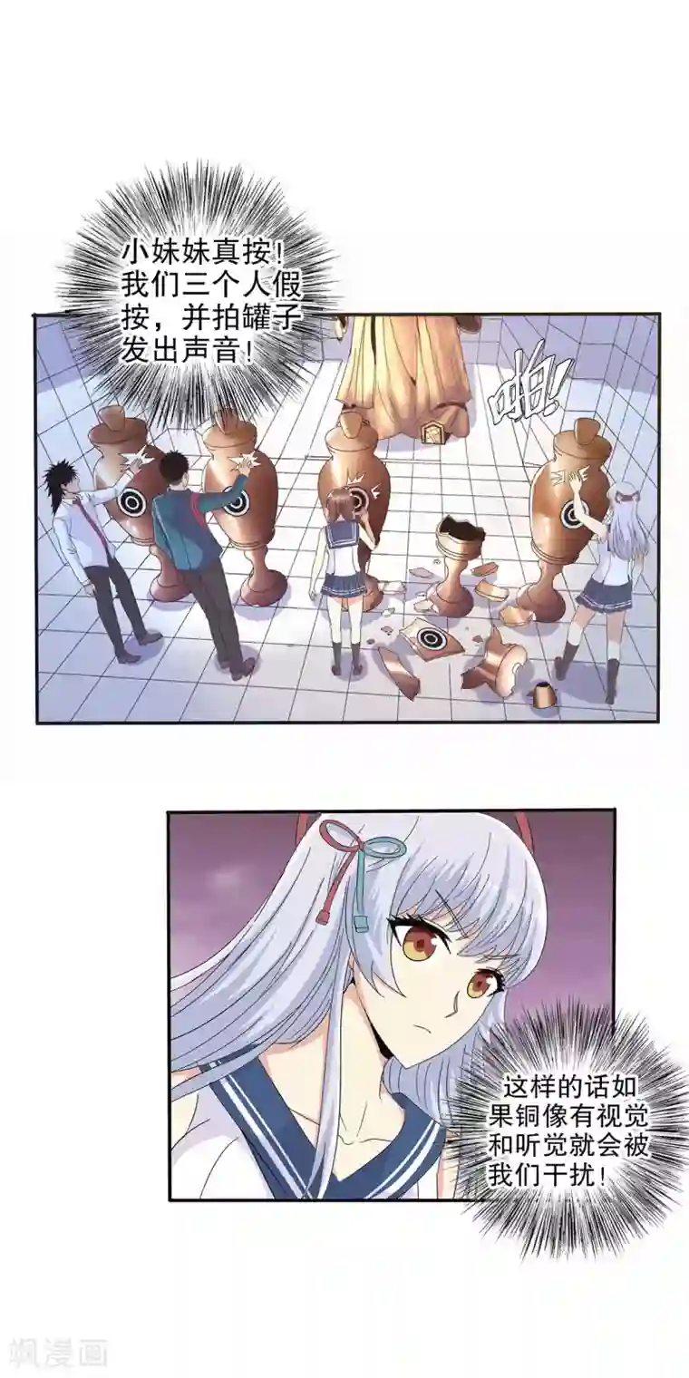 真实游戏第68话