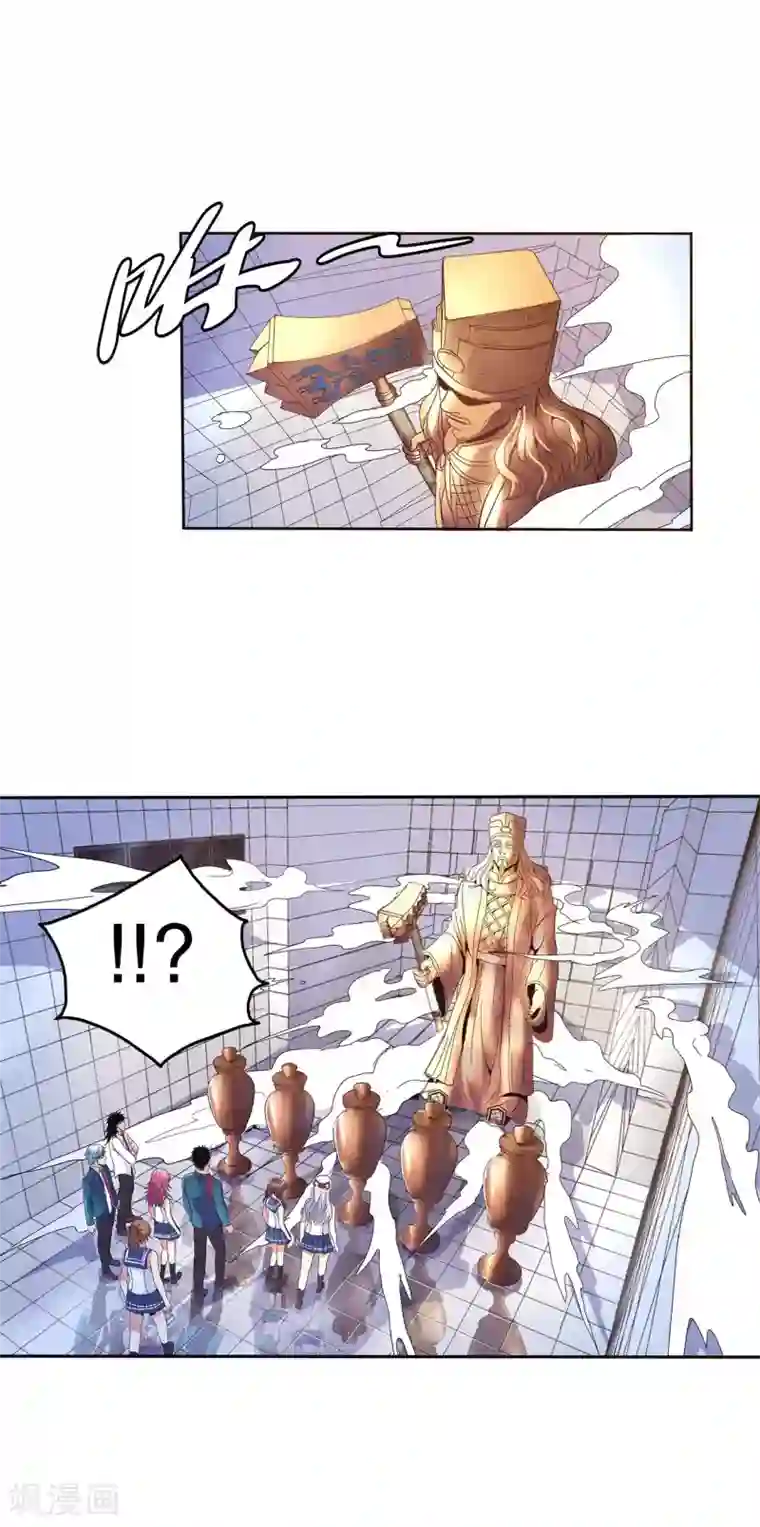 真实游戏第68话