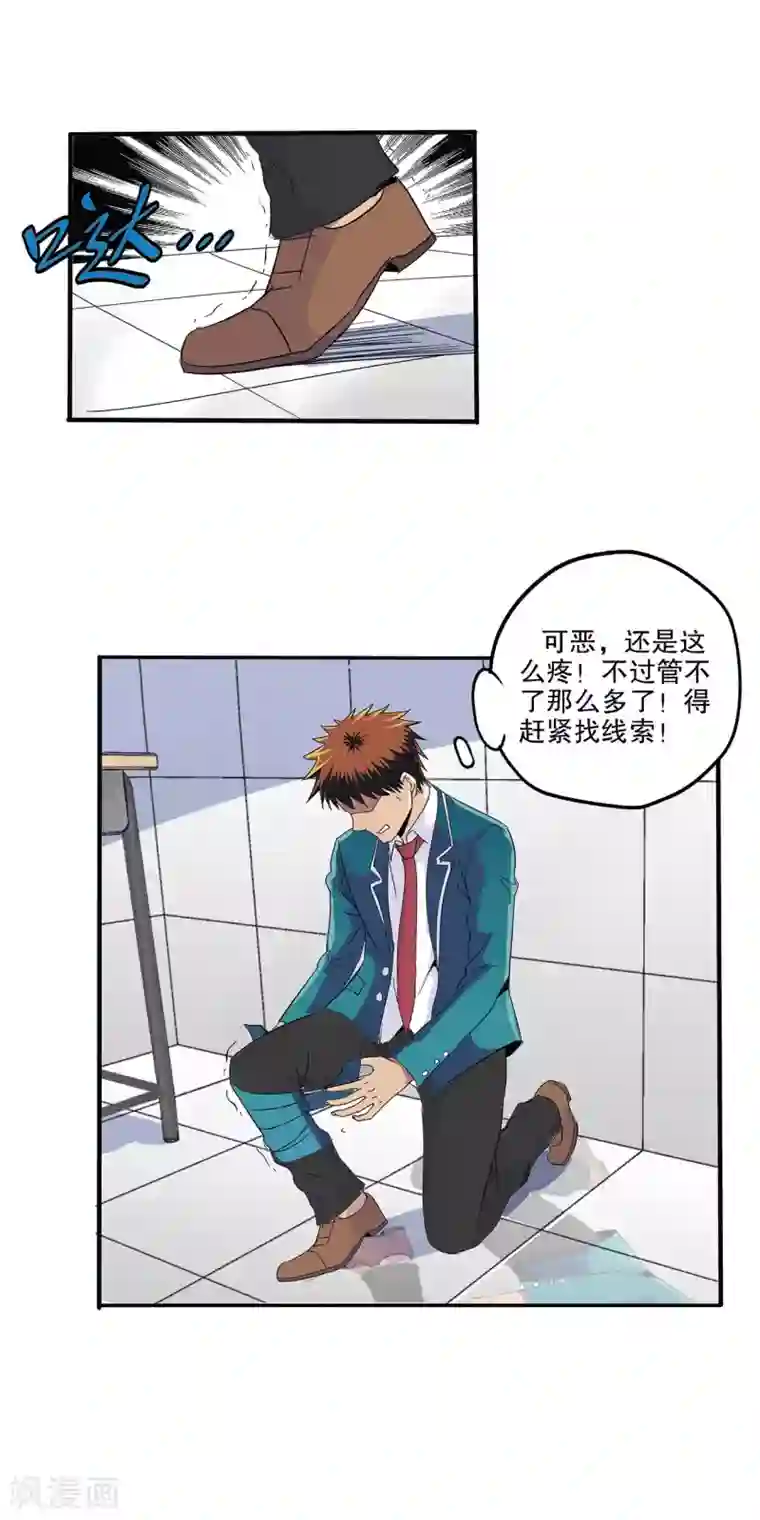 真实游戏第68话