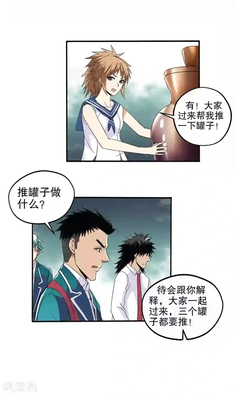 真实游戏第68话