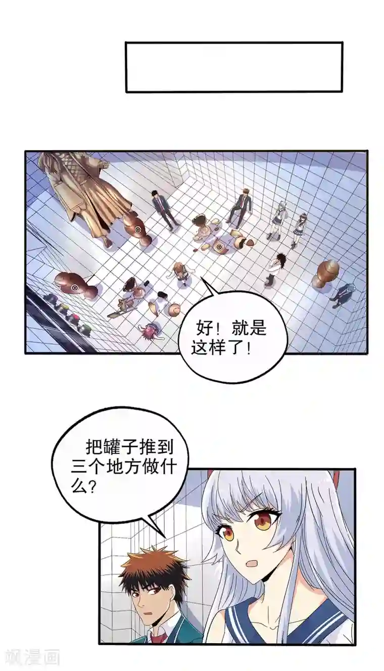 真实游戏第68话