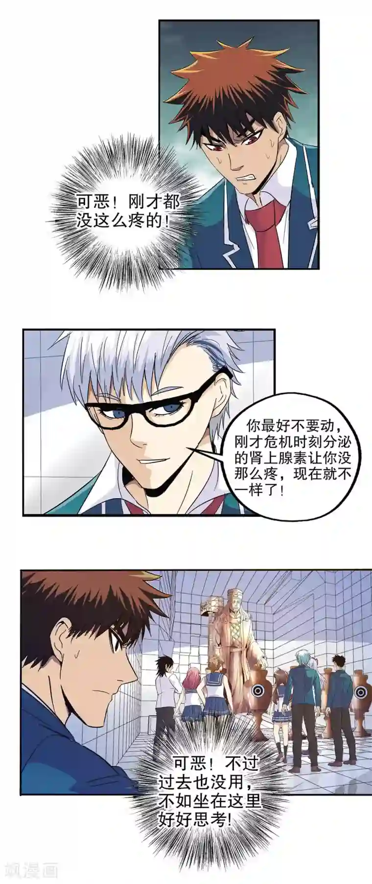 真实游戏第68话