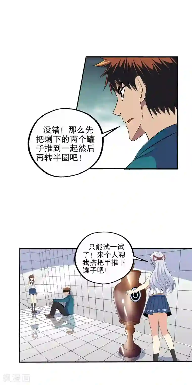 真实游戏第69话