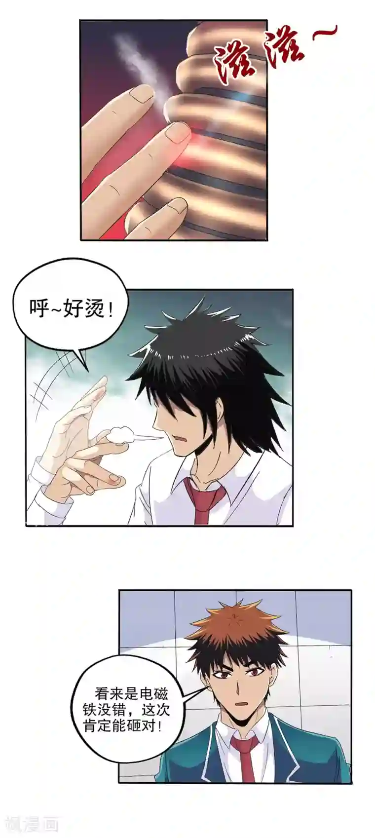 真实游戏第69话