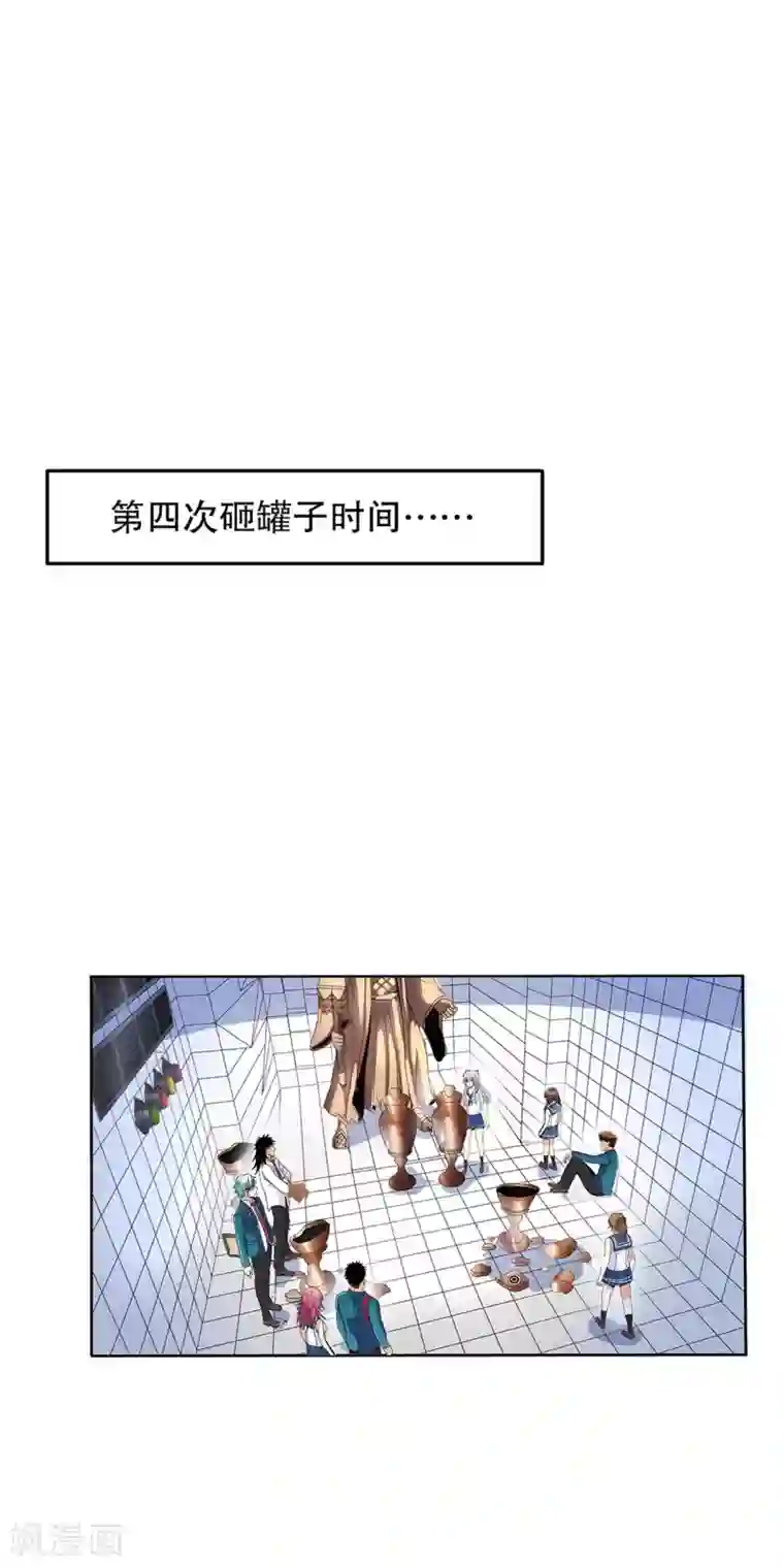 真实游戏第69话