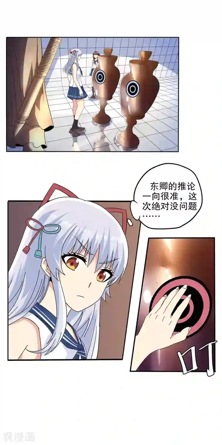 真实游戏第69话