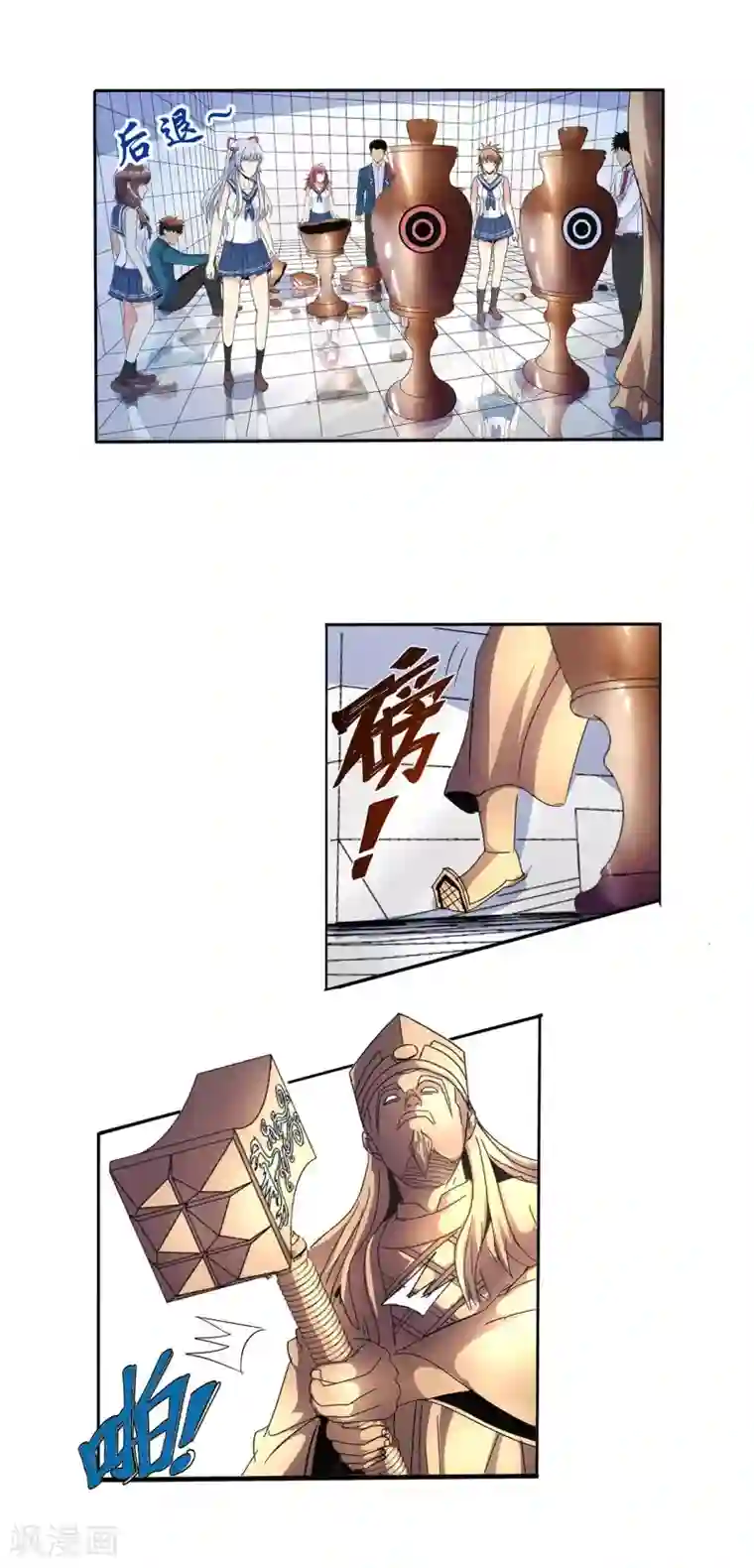 真实游戏第69话