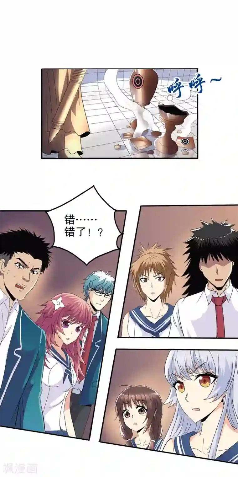 真实游戏第69话