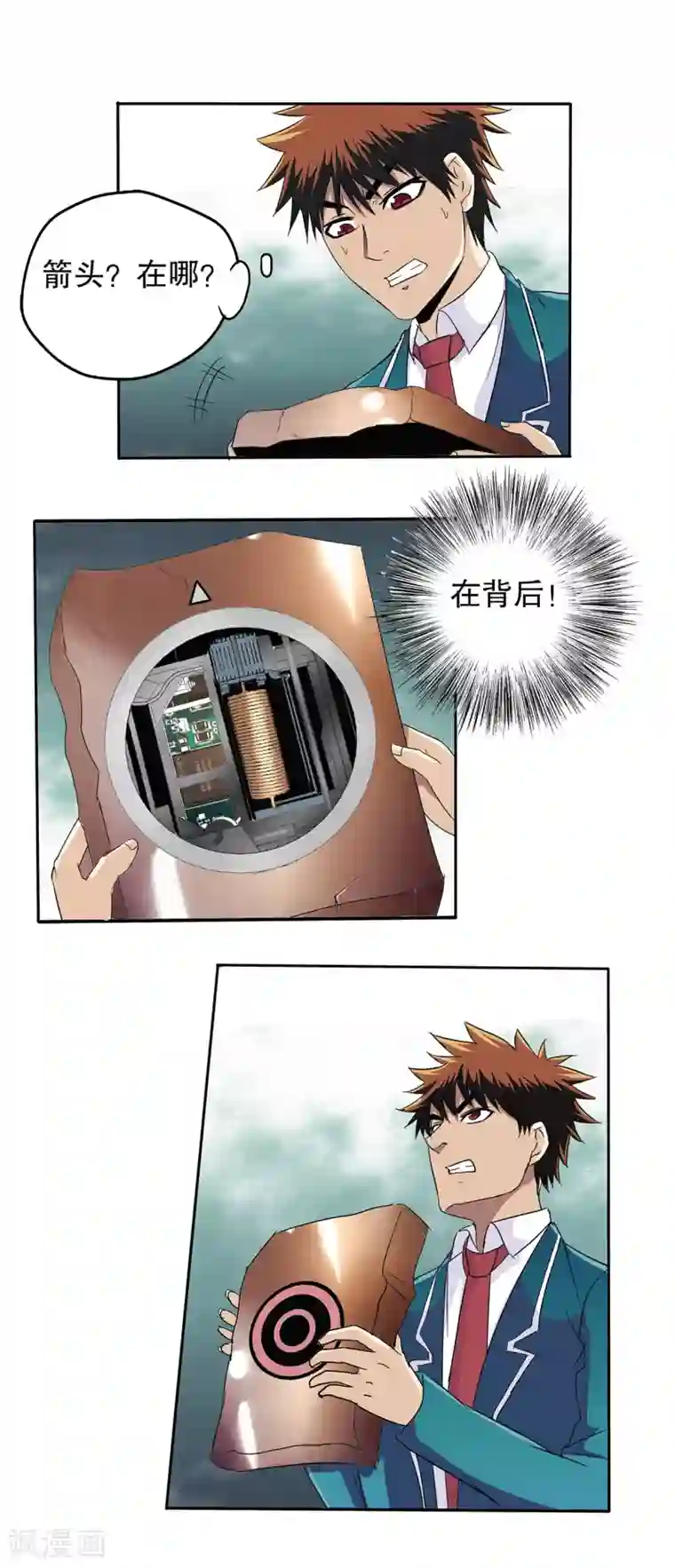 真实游戏第70话