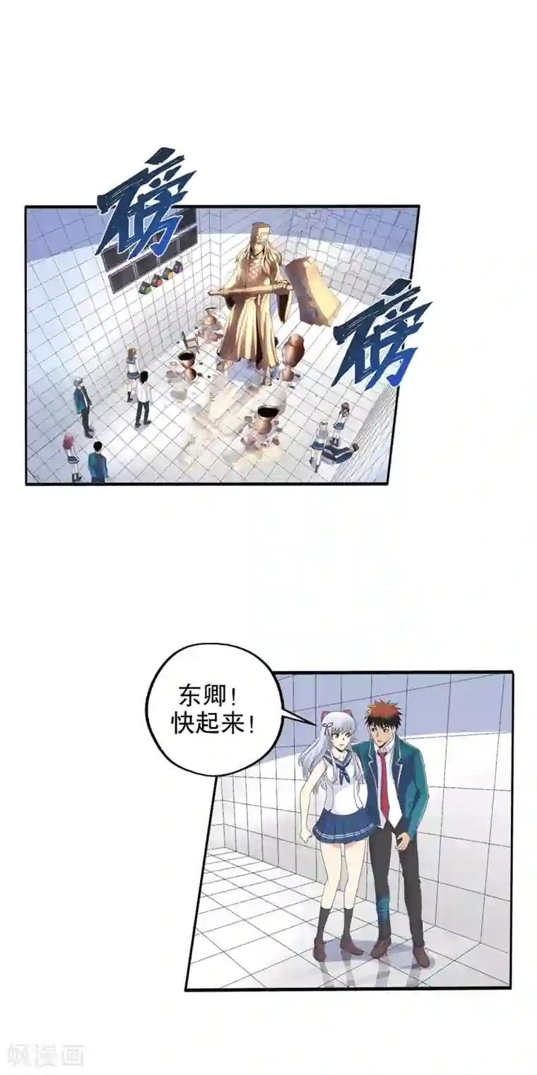 真实游戏第70话