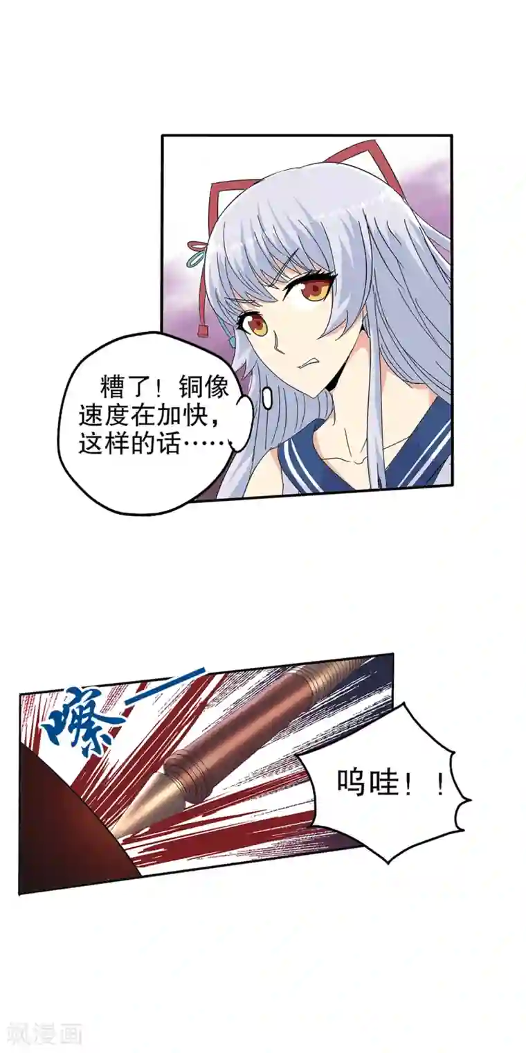 真实游戏第70话