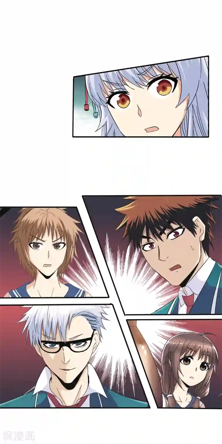 真实游戏第70话