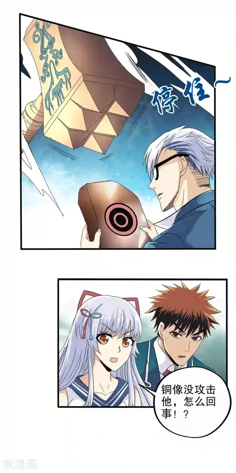 真实游戏第70话