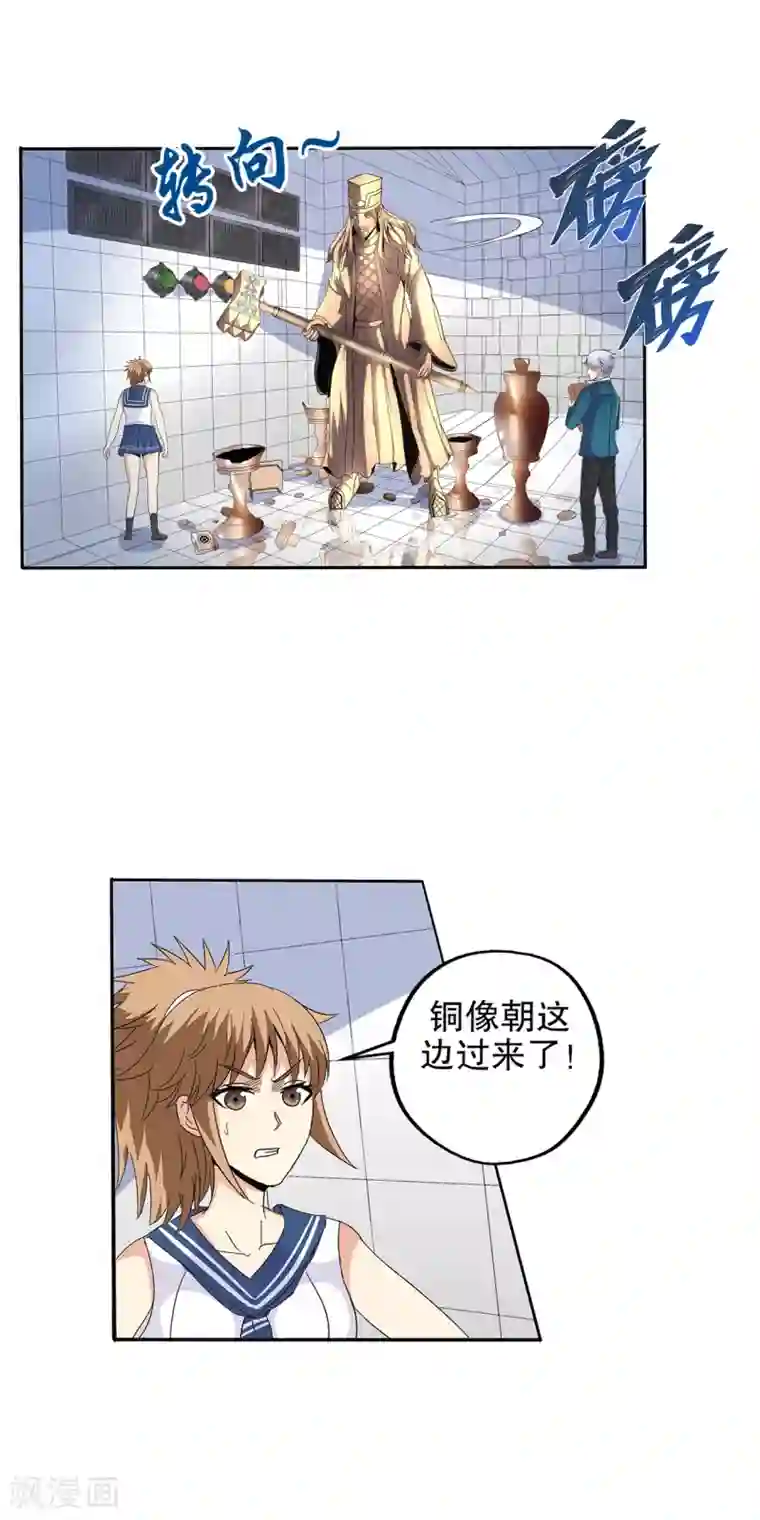 真实游戏第70话