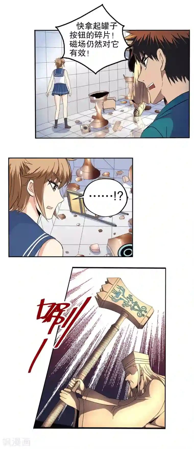 真实游戏第70话