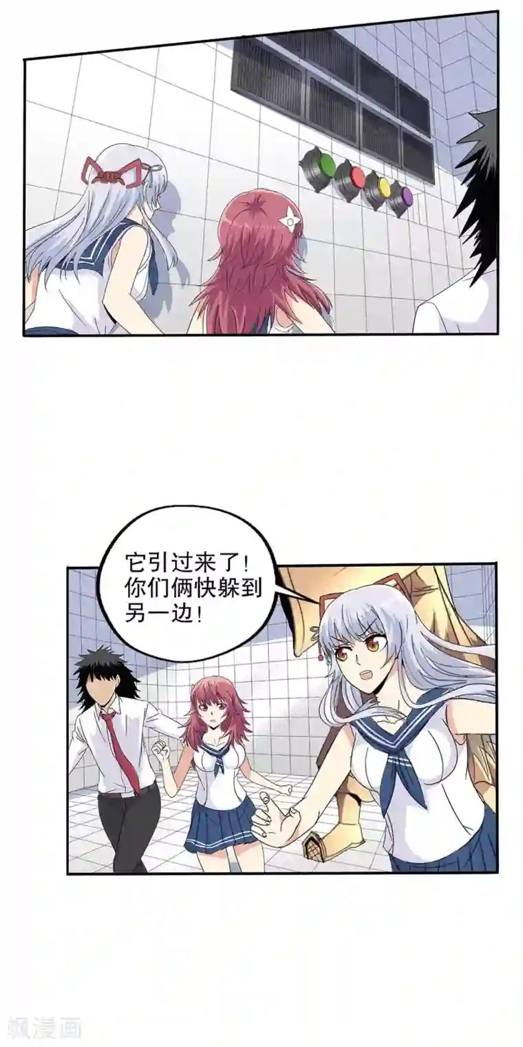 真实游戏第71话