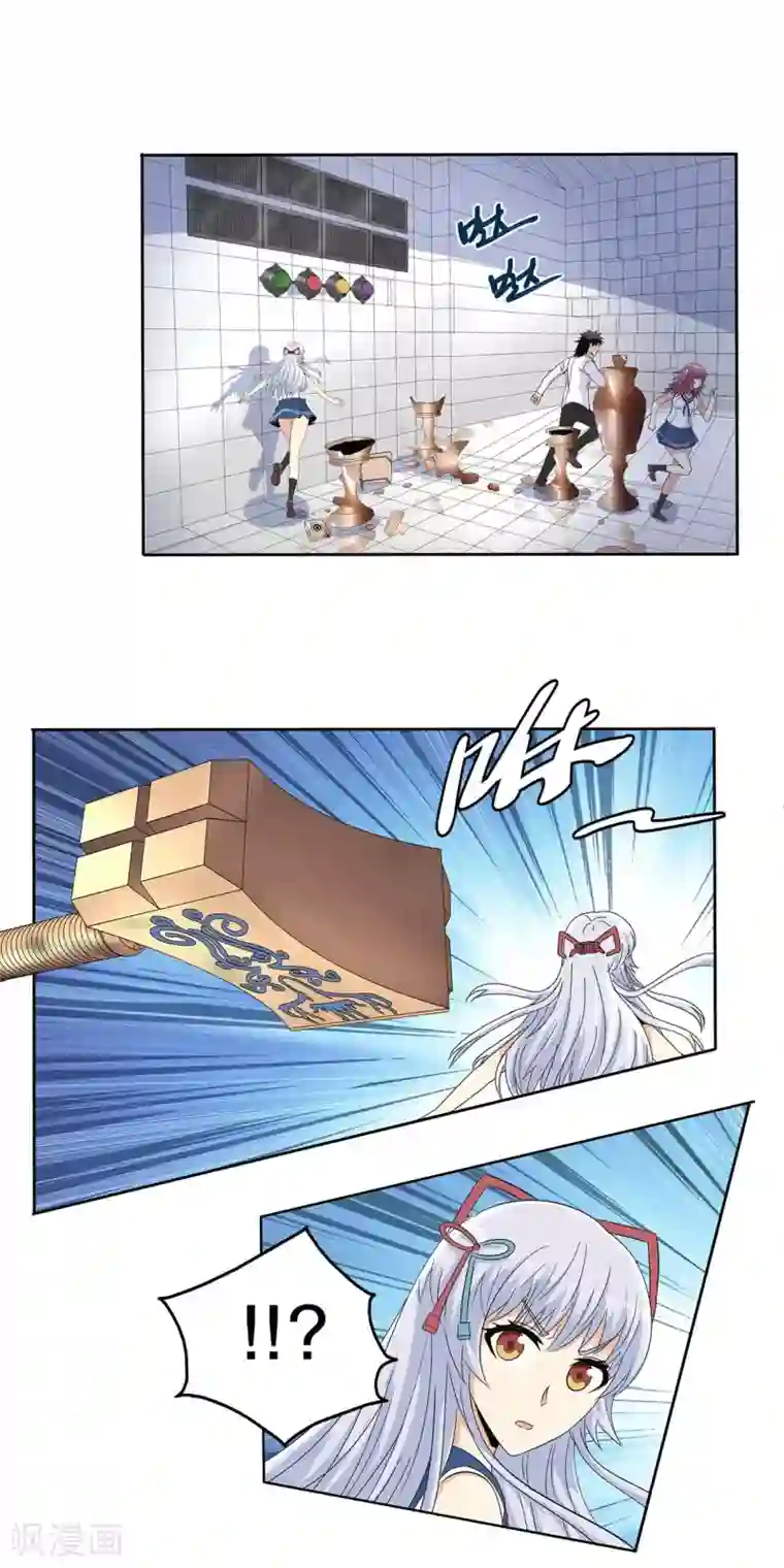 真实游戏第71话