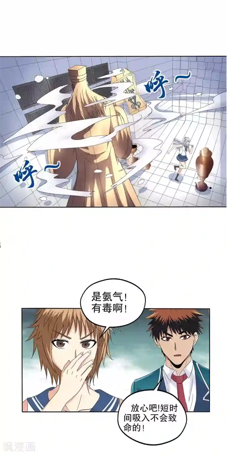 真实游戏第71话