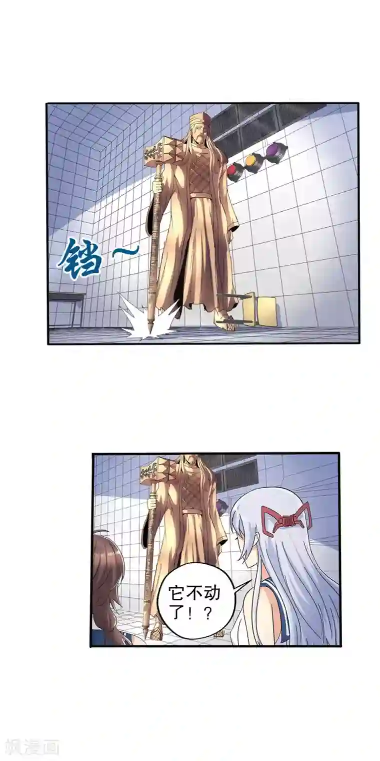 真实游戏第71话