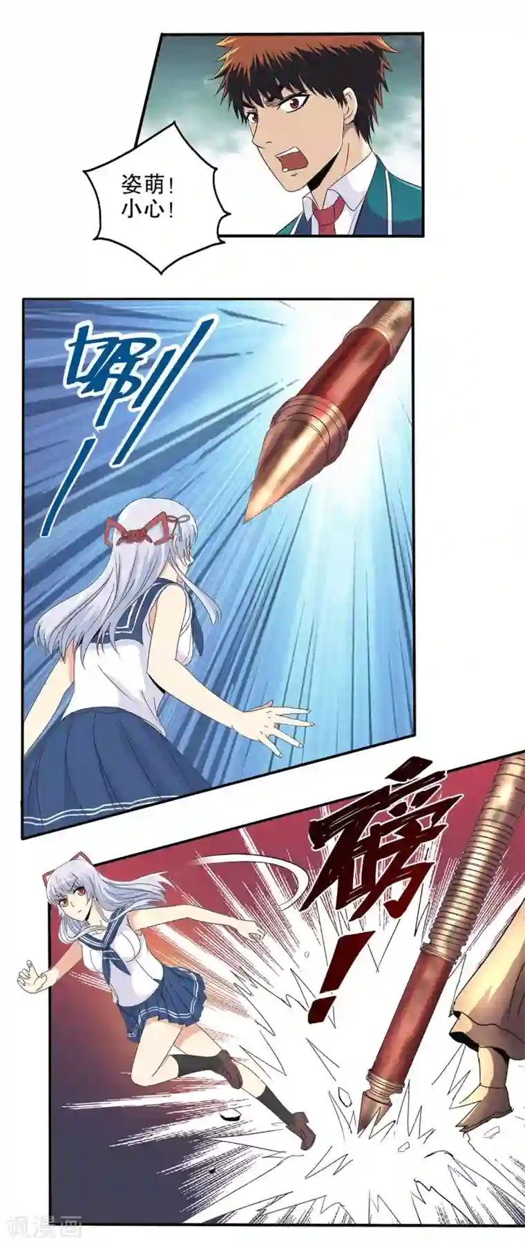 真实游戏第71话