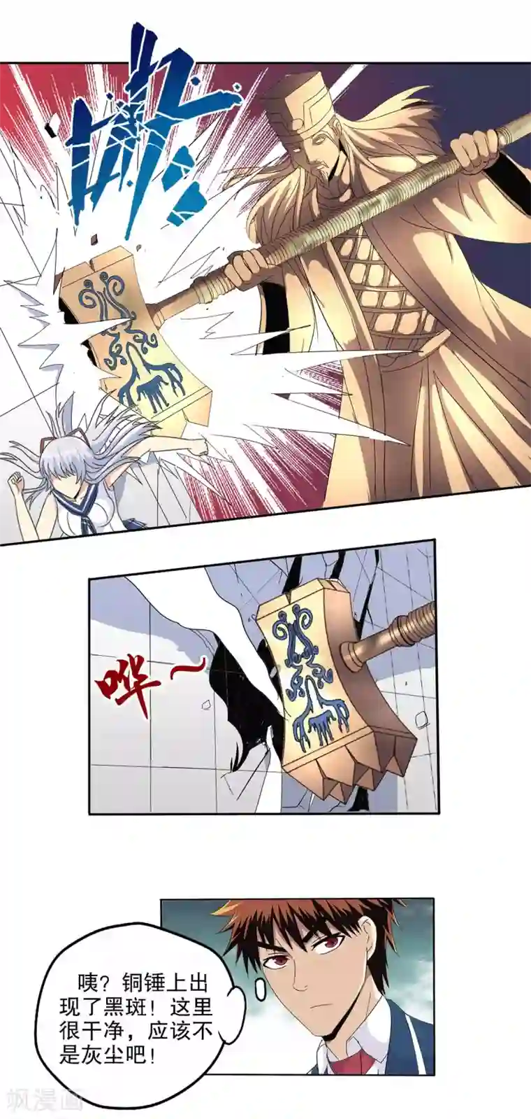 真实游戏第71话