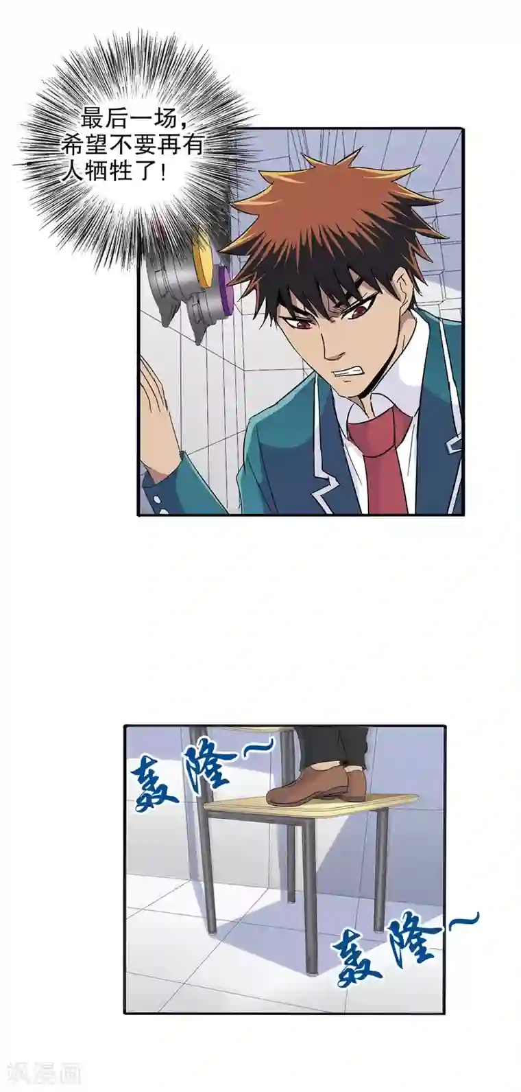 真实游戏第72话