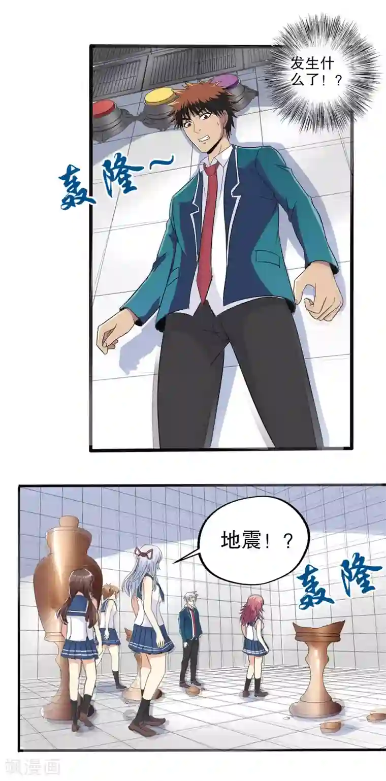 真实游戏第72话