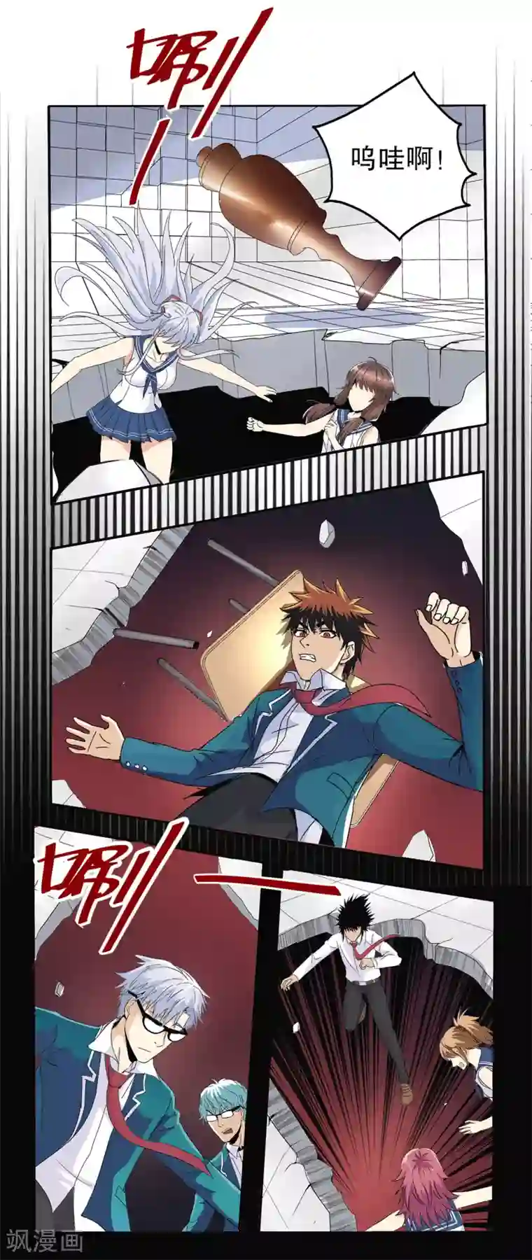 真实游戏第72话