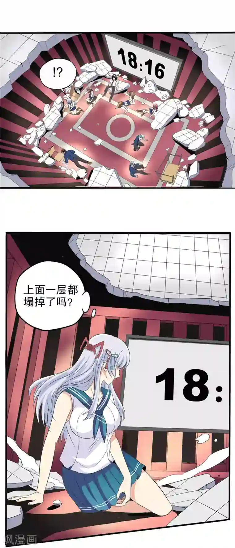 真实游戏第72话